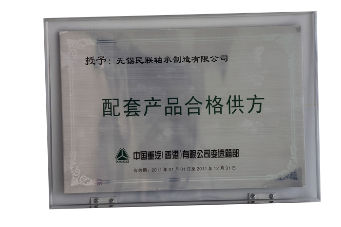 榮譽資質